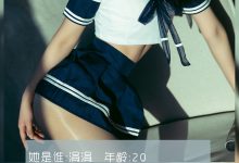 [LD零度] NO.123 兼职模特涓涓 [46P-50MB]-美图岛