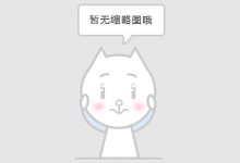 爱丝钻石套图 钻石神秘系列 T005 66P-美图岛