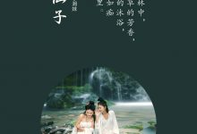 [YITUYU艺图语]2021.09.06 森林仙子 敏敏[26+1P／310MB]-美图岛