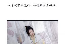 [YITUYU艺图语]2023.03.09 染江山 绮罗生的小苏苏[24+1P／210MB]-美图岛