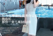 [XiuRen秀人网] 2024.08.09 No.8991 小薯条nienie [75+1P]-美图岛